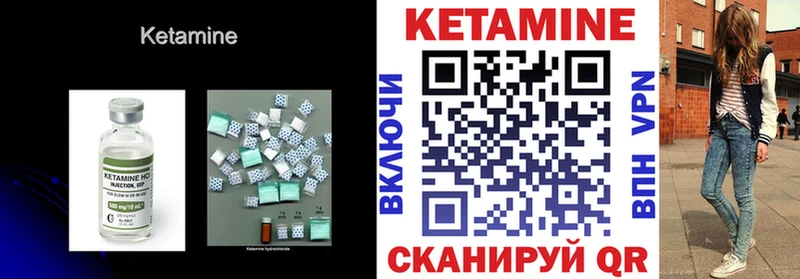 КЕТАМИН ketamine  Купить где  Черногорск 