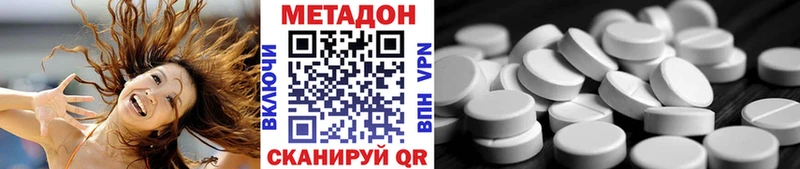 МЕТАДОН methadone  Купить закладки  Черногорск 