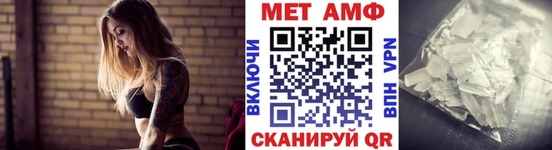 МЕТАМФЕТАМИН пудра Черногорск